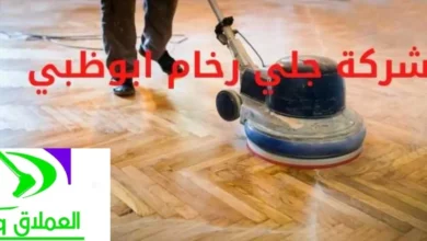 شركة جلي رخام ابوظبي