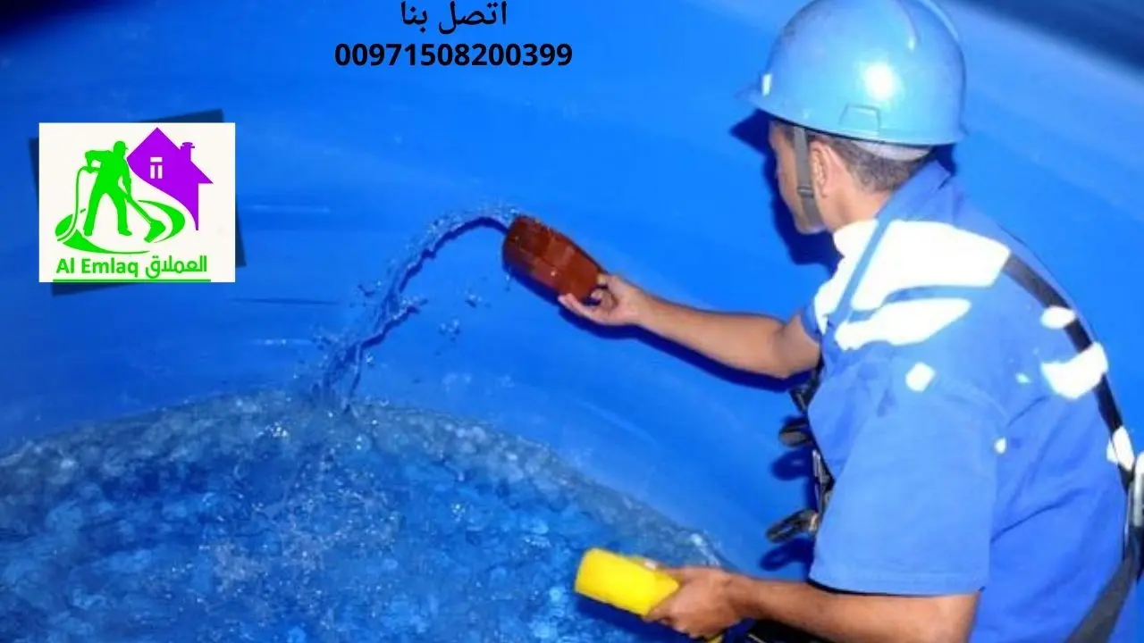 أفضل شركة تنظيف خزانات في الفجيرة