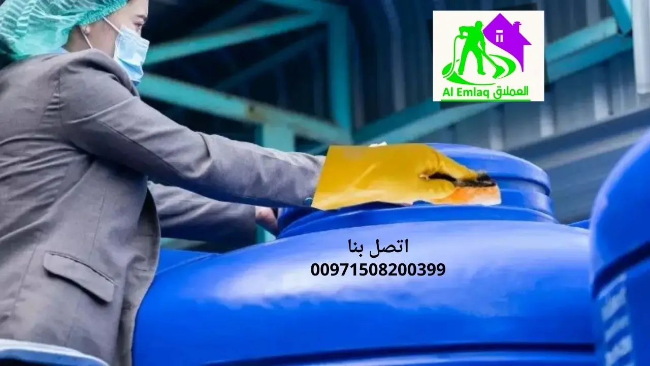 شركة تنظيف خزانات المياه