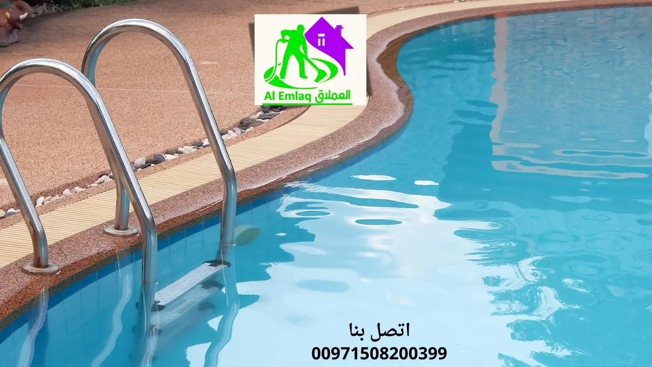 أسعار شركة تركيب مسابح في الفجيرة