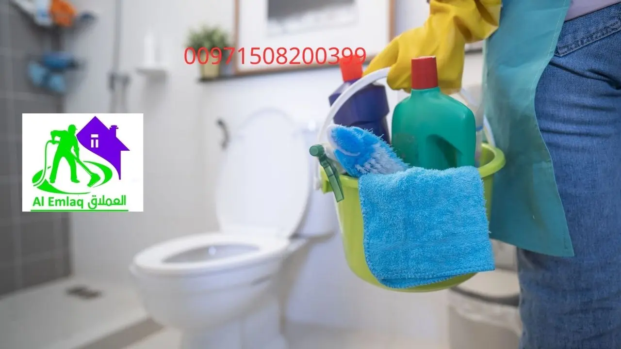شركة تنظيف حمامات في ابو ظبي