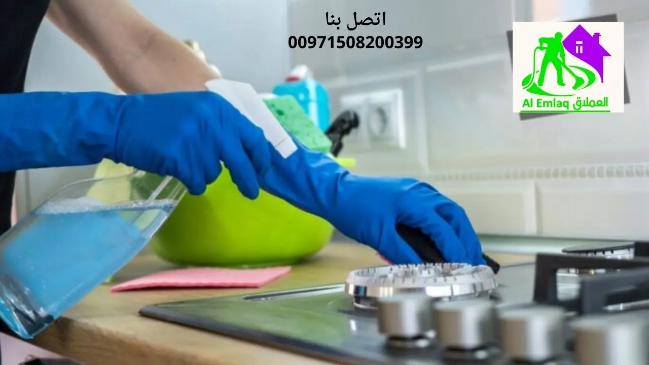 رقم شركة تنظيف في عجمان