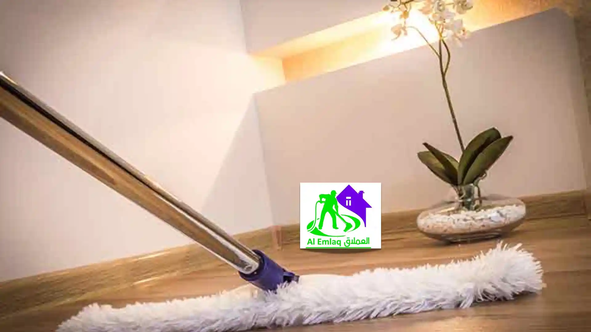 تنظيف وتعقيم الارضيات في دبي